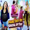 Golu Raj & Rani Chatterjee - Figur Jigur Mera Ghayal Kar Diya - Single